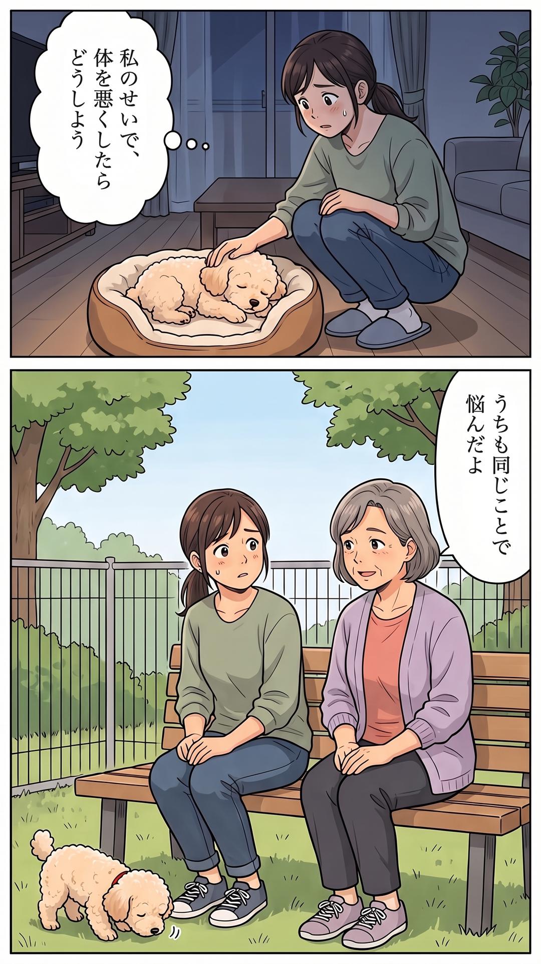 「私のせいで、体を悪くしたらどうしよう」 「うちも同じことで悩んだよ」